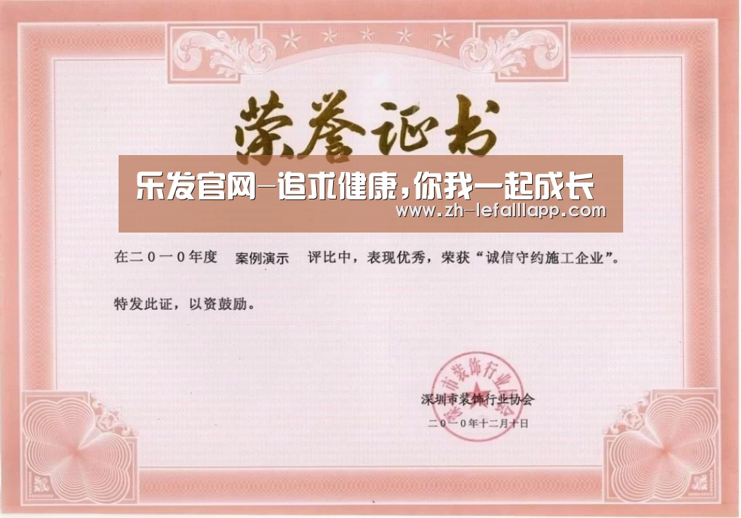 荣誉证书二
