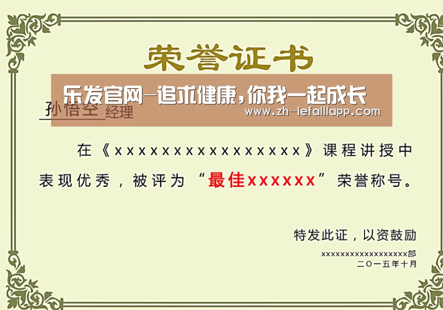 荣誉证书一(图1)