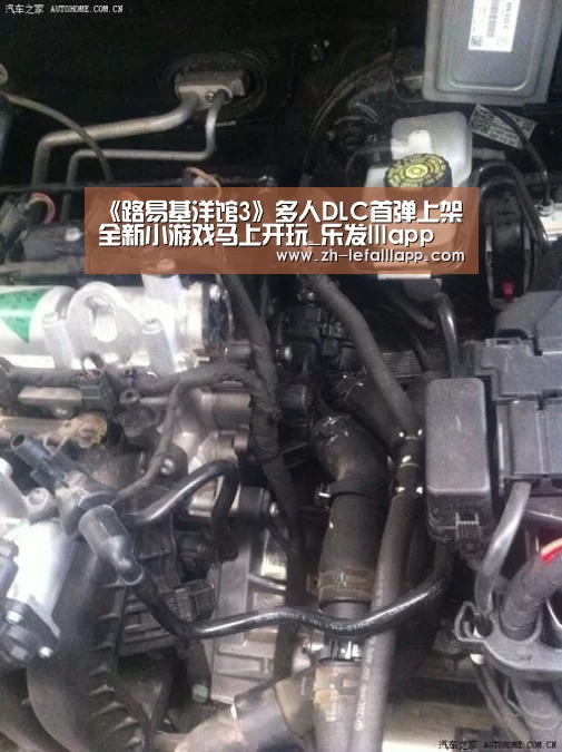 《路易基洋馆3》多人DLC首弹上架 全新小游戏马上开玩_乐发lllapp(图2) 乐发lllapp