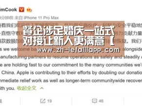 餐企涉足婚庆一站式对接让新人更满意【乐发lllapp】(图3) 乐发lllapp