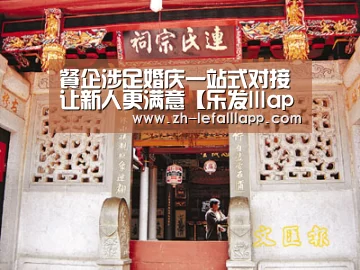餐企涉足婚庆一站式对接让新人更满意【乐发lllapp】(图1) 乐发lllapp