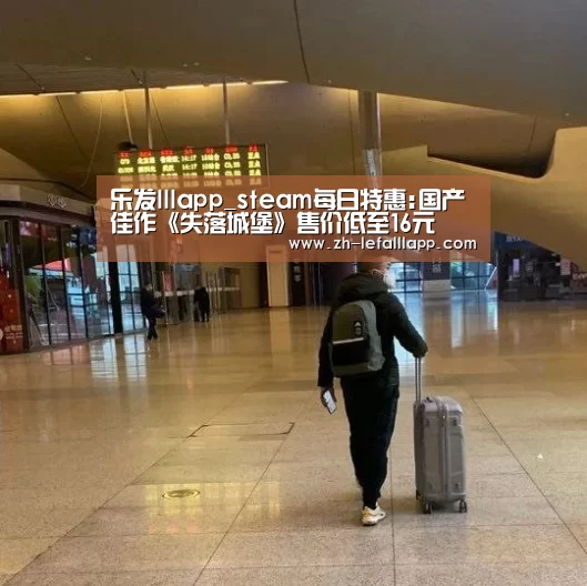 乐发lllapp
