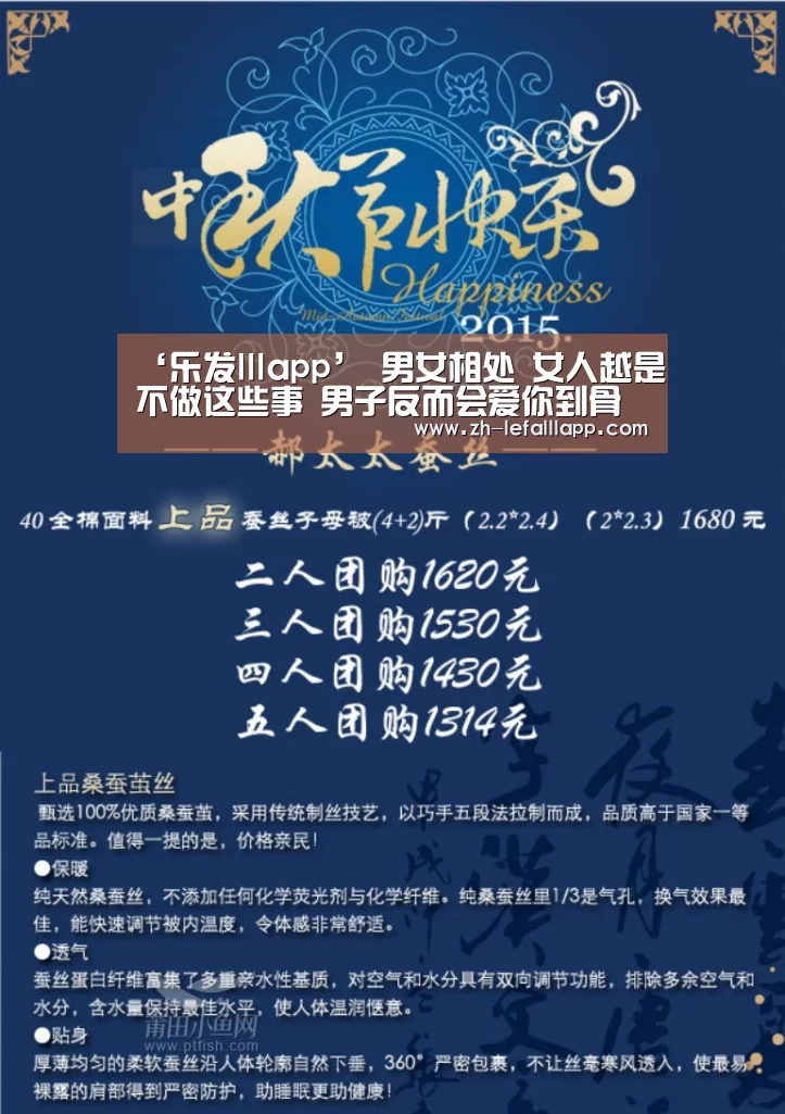 ‘乐发lllapp’
男女相处 女人越是不做这些事 男子反而会爱你到骨子里(图4) 乐发lllapp
