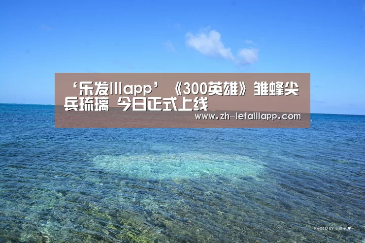 乐发lllapp
