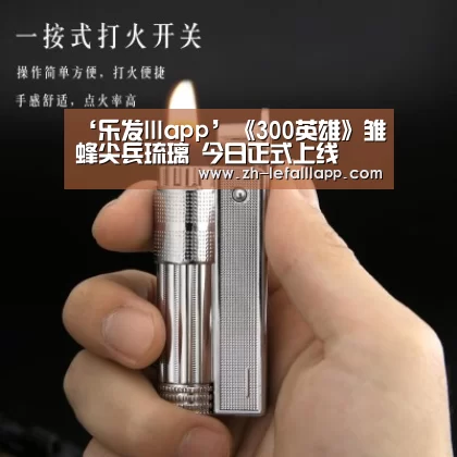 乐发lllapp