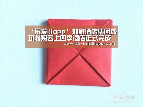 ‘乐发lllapp’如家酒店集团成功收购云上四季酒店正式完成交割(图1) 乐发lllapp