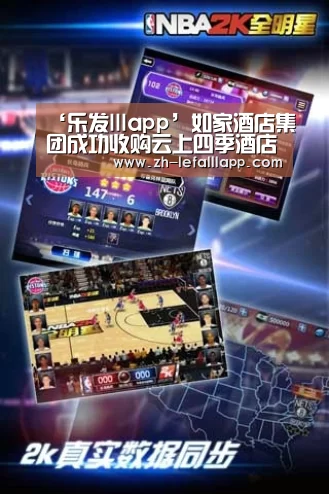 ‘乐发lllapp’如家酒店集团成功收购云上四季酒店正式完成交割(图4) 乐发lllapp
