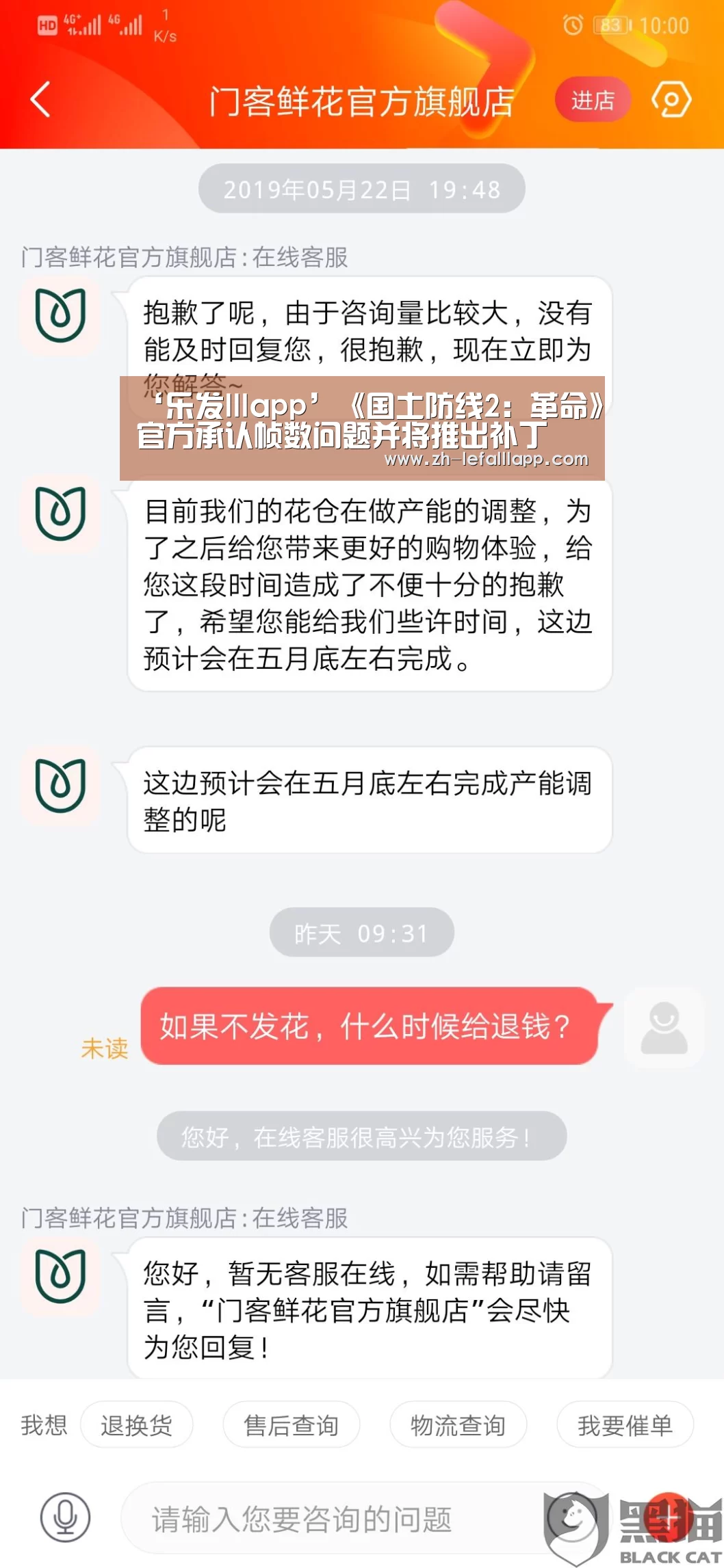 ‘乐发lllapp’《国土防线2:革命》官方承认帧数问题并将推出补丁(图2) 乐发lllapp