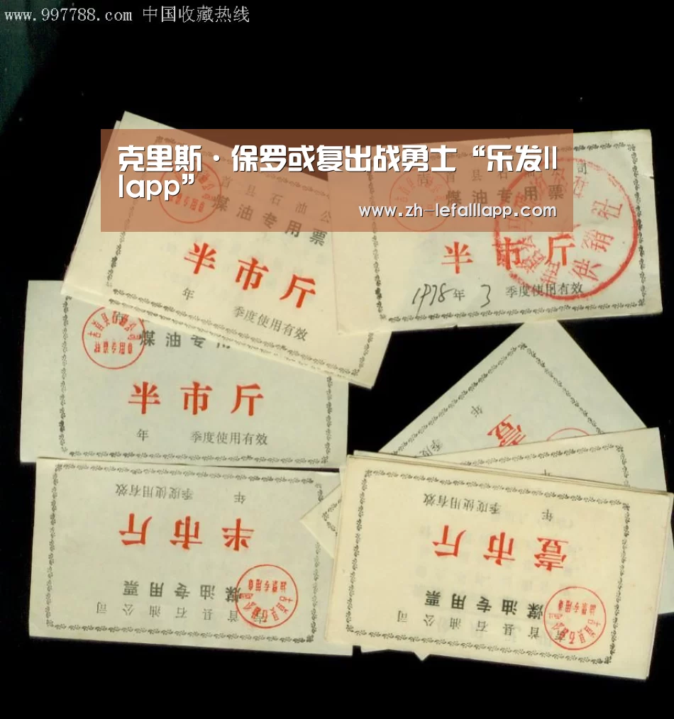 克里斯·保罗或复出战勇士“乐发lllapp”(图1) 乐发lllapp
