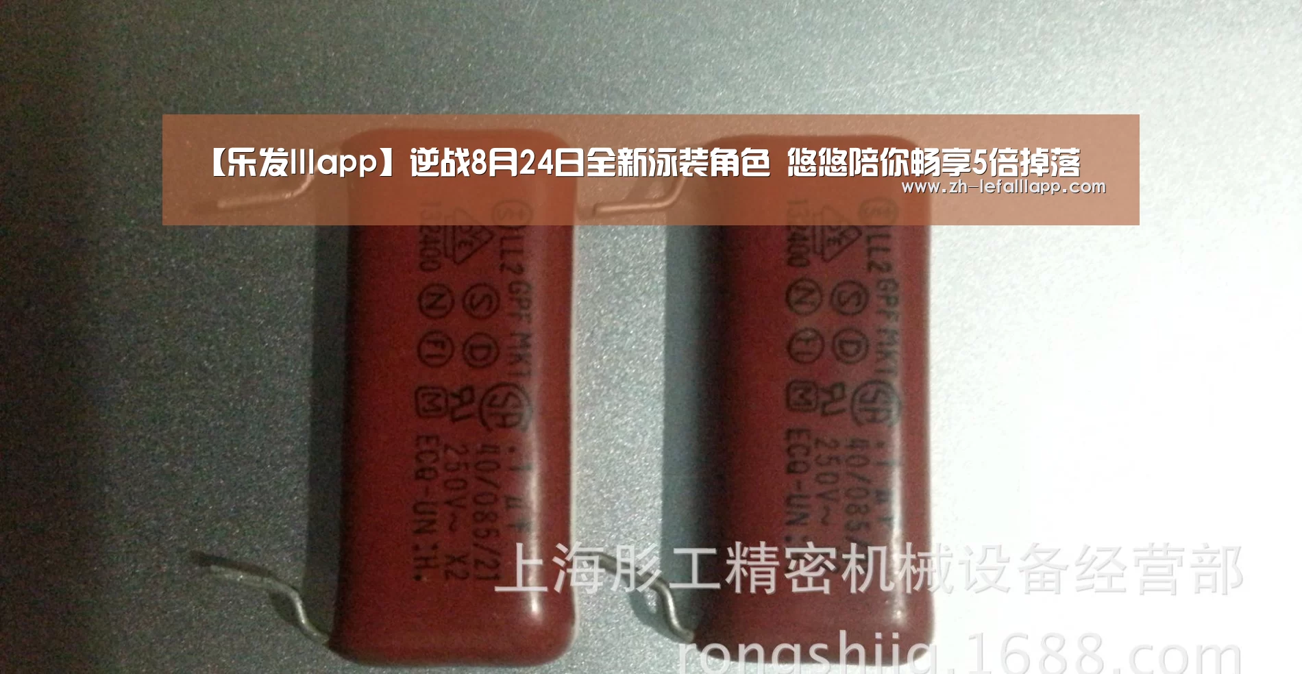 【乐发lllapp】逆战8月24日全新泳装角色 悠悠陪你畅享5倍掉落(图2) 乐发lllapp
