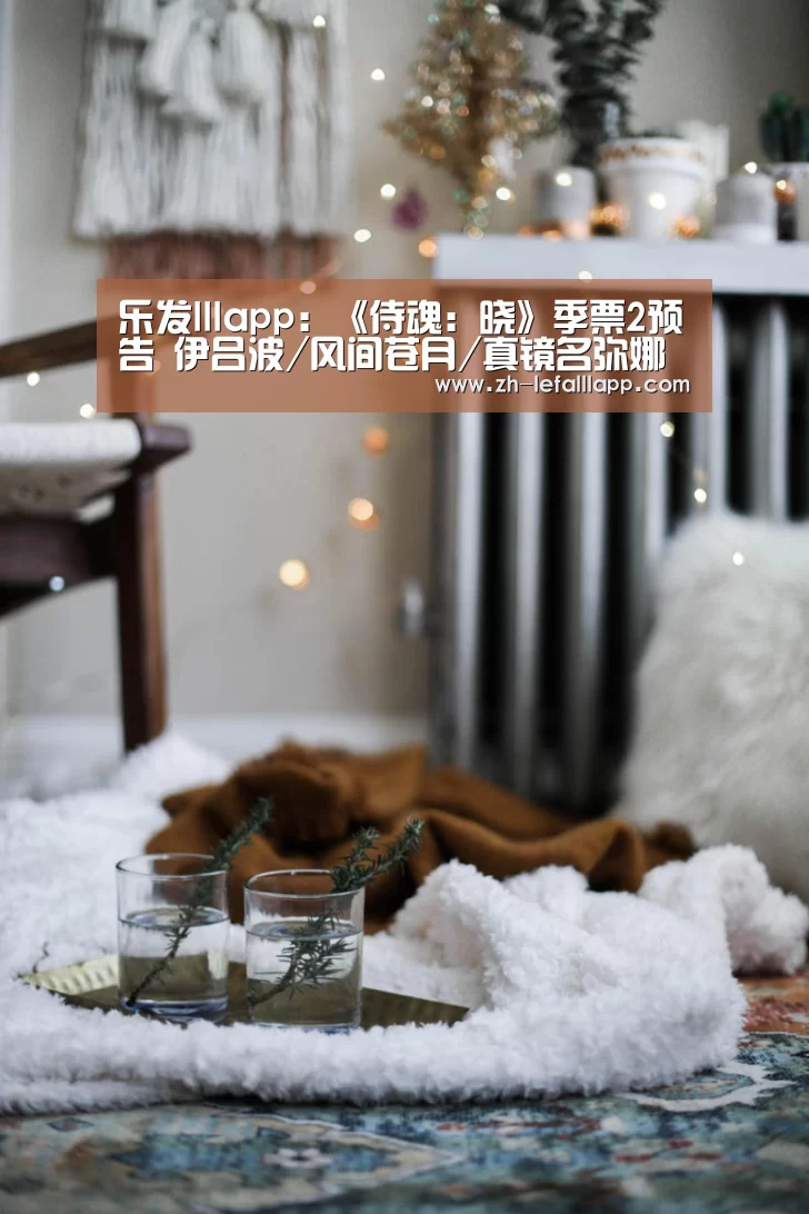 乐发lllapp:《侍魂:晓》季票2预告 伊吕波/风间苍月/真镜名弥娜登场(图1) 乐发lllapp