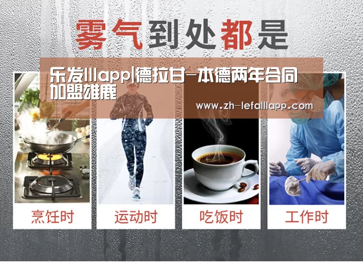 乐发lllapp|德拉甘-本德两年合同加盟雄鹿(图1) 乐发lllapp