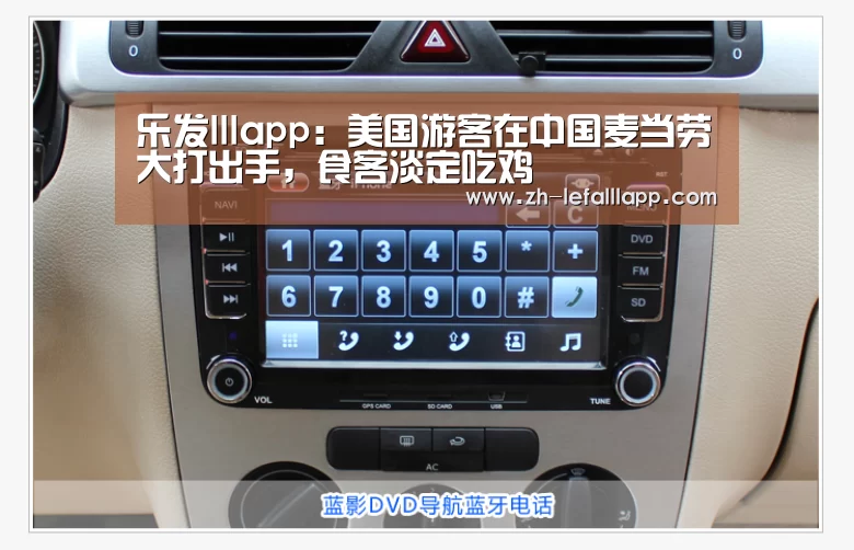 乐发lllapp