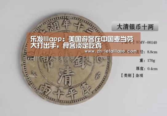 乐发lllapp