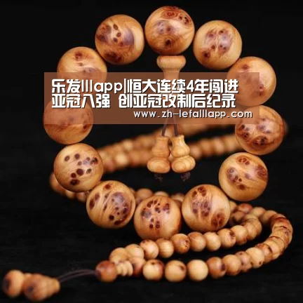 乐发lllapp