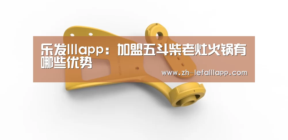乐发lllapp