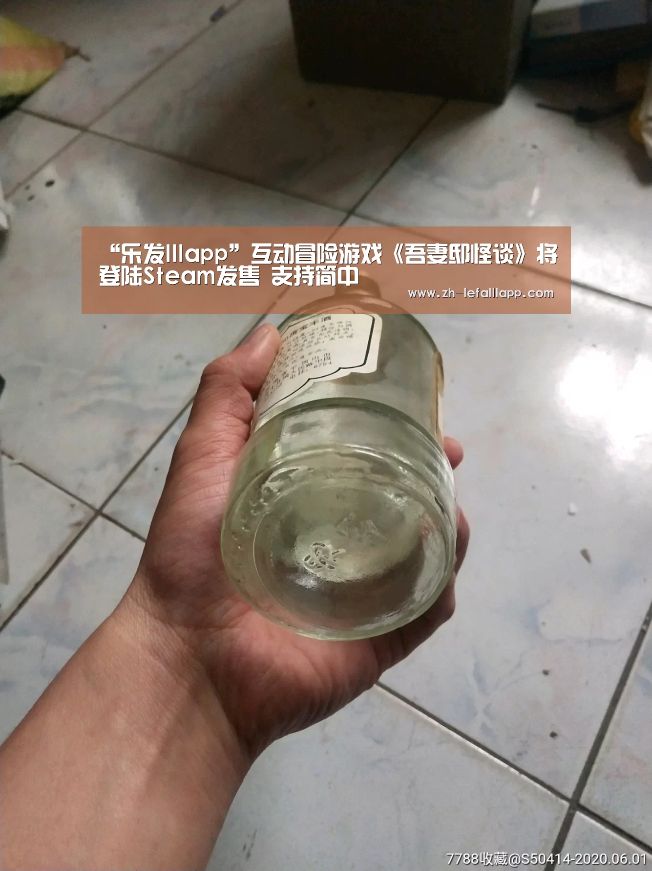 “乐发lllapp”互动冒险游戏《吾妻邸怪谈》将登陆Steam发售 支持简中(图1) 乐发lllapp