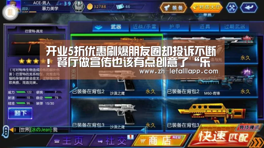 乐发lllapp