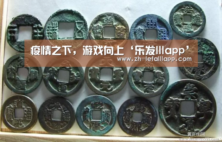 疫情之下,游戏向上‘乐发lllapp’(图2) 乐发lllapp