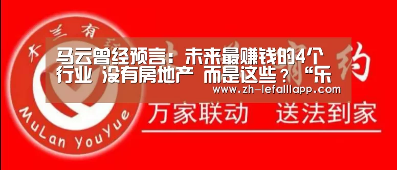 乐发lllapp