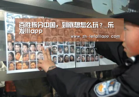 乐发lllapp