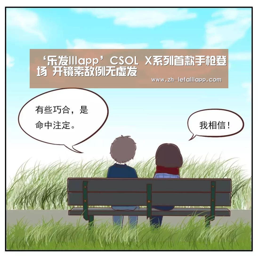 乐发lllapp