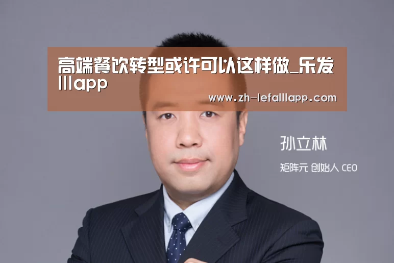 乐发lllapp