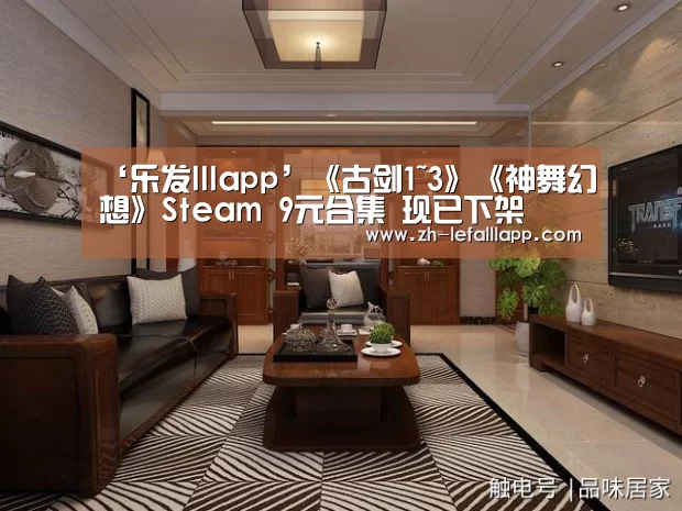 乐发lllapp