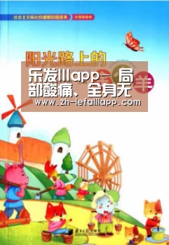 乐发lllapp-
局部酸痛、全身无力、心慌气闷?你该疏通「经络」了!(图3) 乐发lllapp