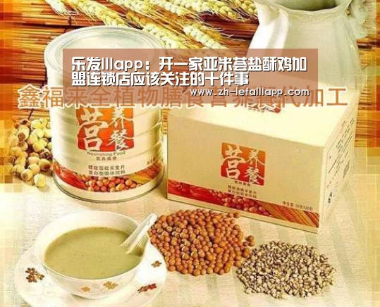 乐发lllapp