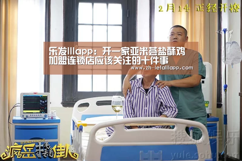 乐发lllapp