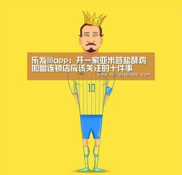 乐发lllapp