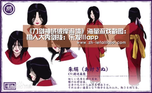 《刀剑神域彼岸游境》海量游戏截图:桐人大秀剑技:乐发lllapp(图1) 乐发lllapp