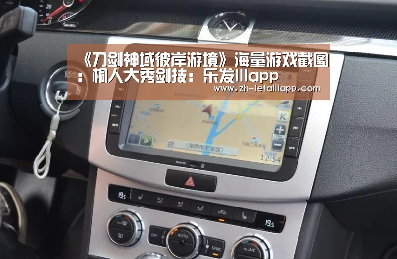 《刀剑神域彼岸游境》海量游戏截图:桐人大秀剑技:乐发lllapp(图4) 乐发lllapp