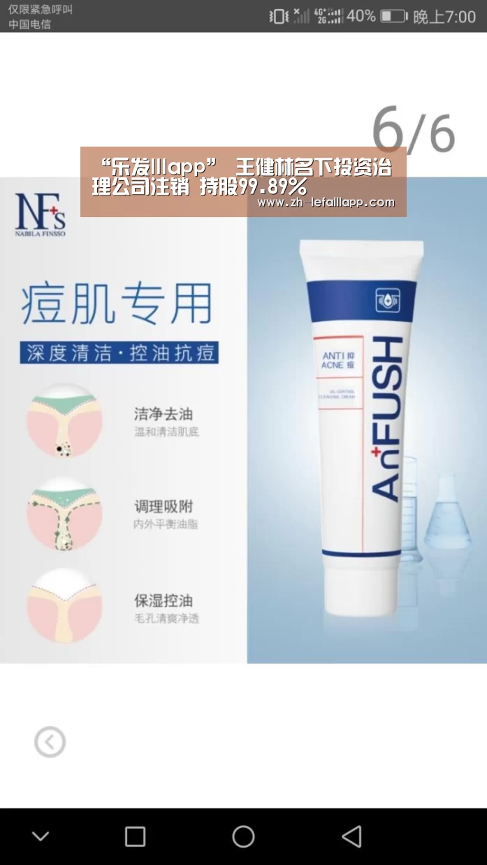 “乐发lllapp”
王健林名下投资治理公司注销 持股99.89%(图4) 乐发lllapp