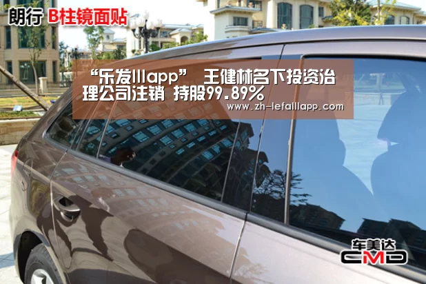 “乐发lllapp”
王健林名下投资治理公司注销 持股99.89%(图1) 乐发lllapp