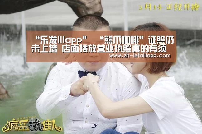乐发lllapp