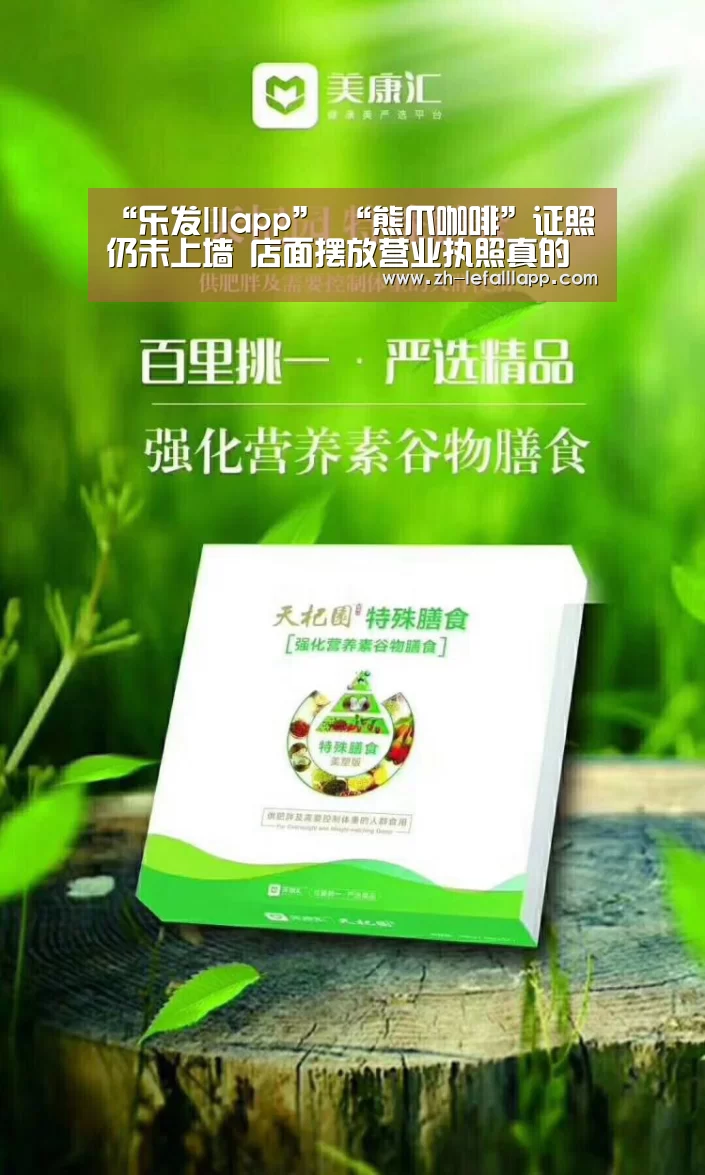 乐发lllapp