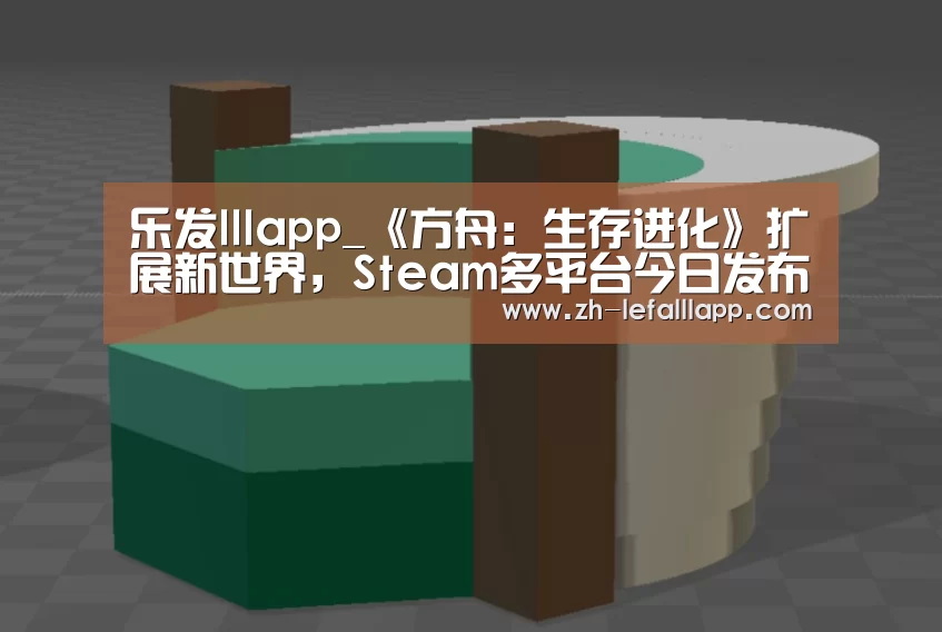 乐发lllapp