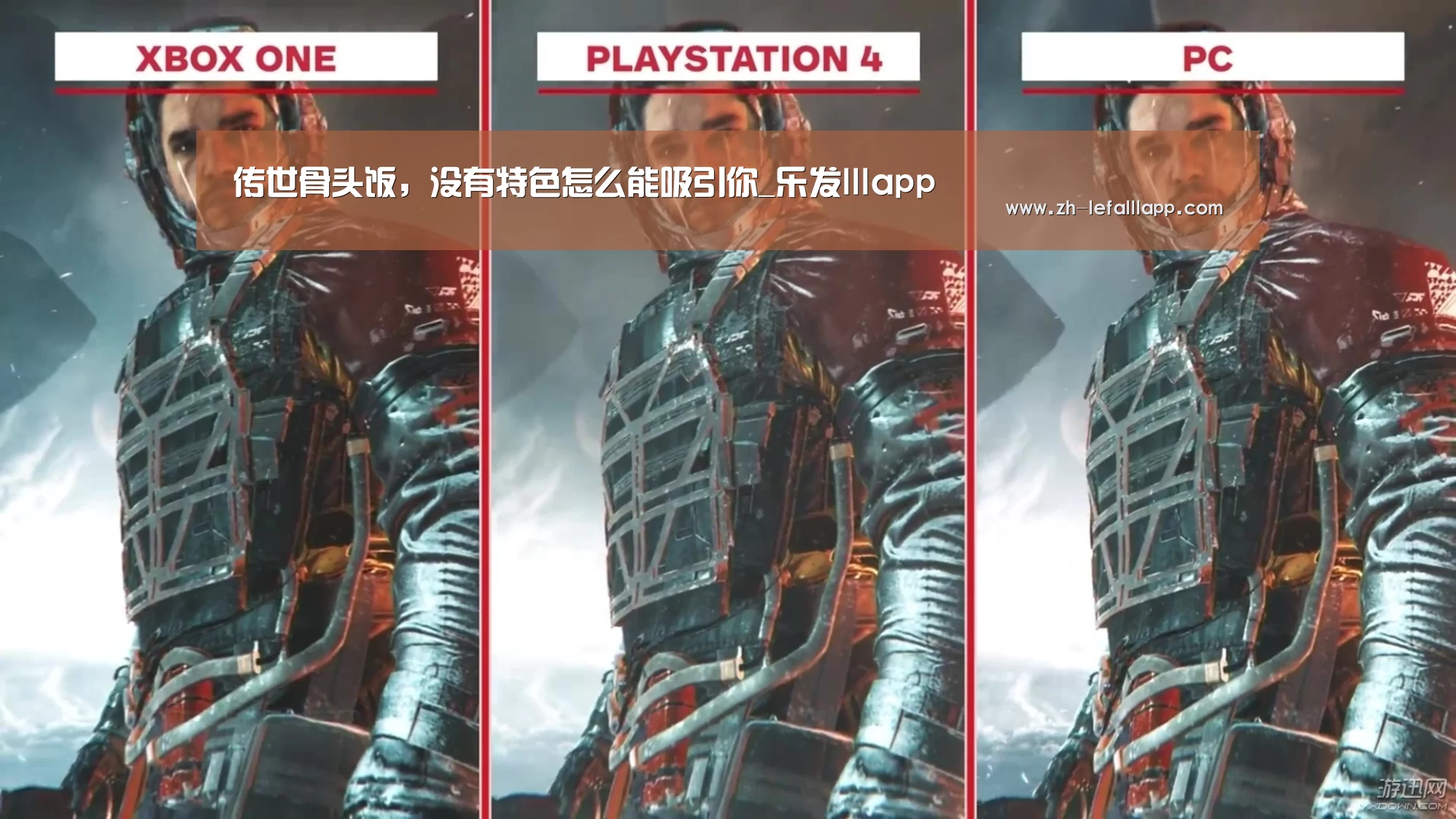 传世骨头饭,没有特色怎么能吸引你_乐发lllapp(图1) 乐发lllapp